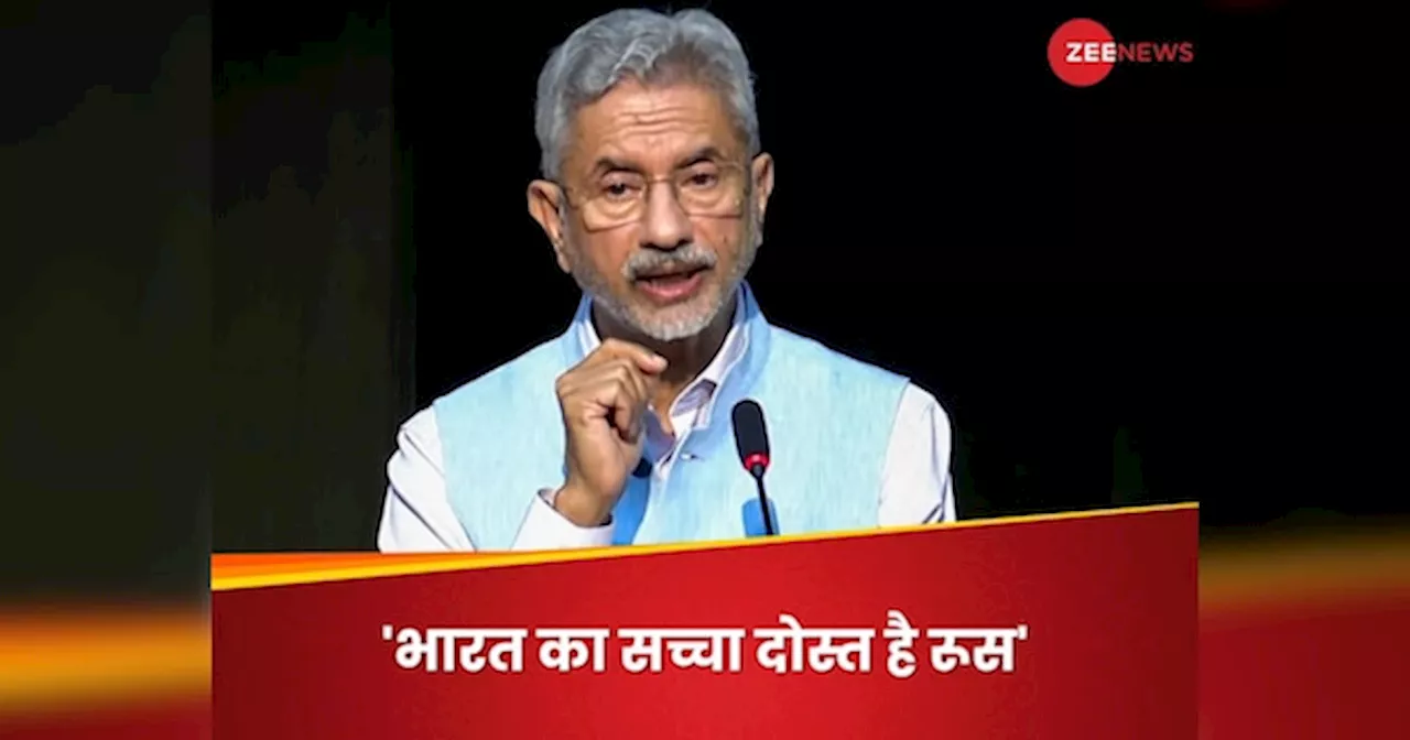 कभी भारत के खिलाफ नहीं गया रूस... पीएम मोदी की रवानगी से पहले जयशंकर का दुनिया को संदेश