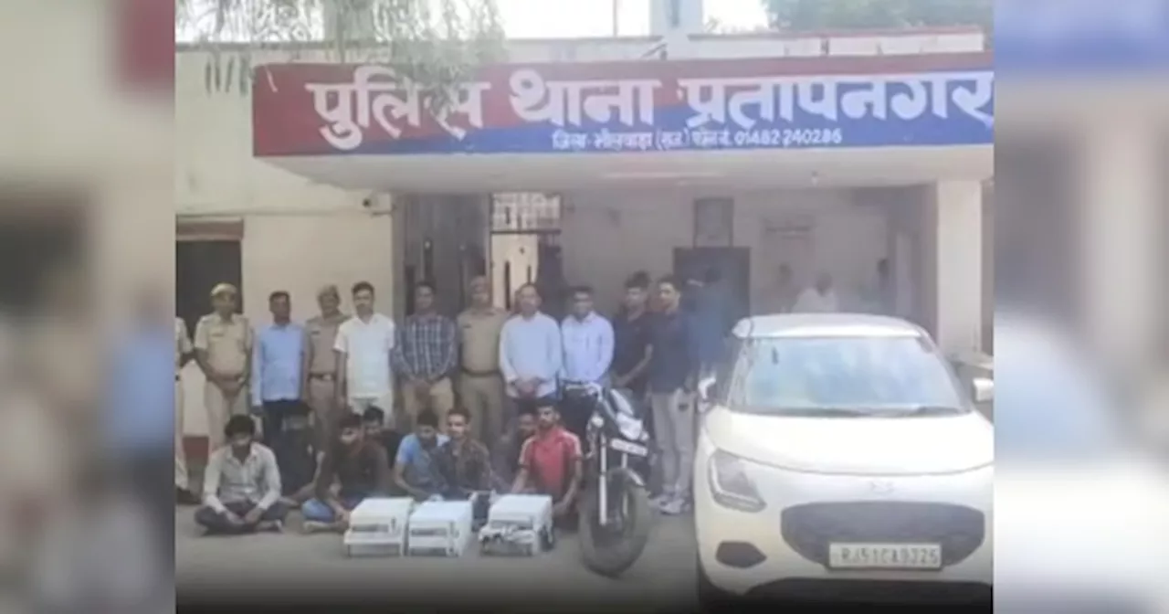 Bhilwara News: मोबाइल टावर से RU नेटवर्क डिवाइस चुराने वाली गैंग का खुलासा, पुलिस ने आठ आरोपियों को किया गिरफ्तार