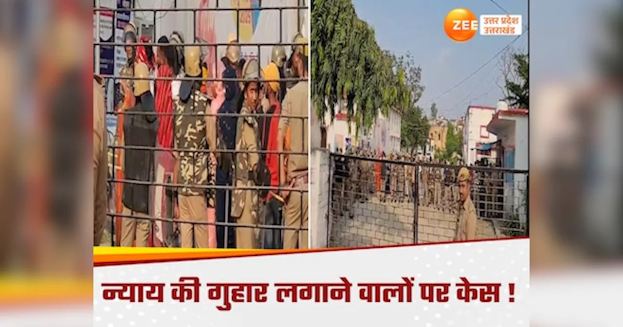 Ballia News: बनारस से बलिया इंसाफ मांगने पहुंचे हवालात, रेप केस में पुलिस ने पीड़ितों पर ही कर दी कार्रवाई