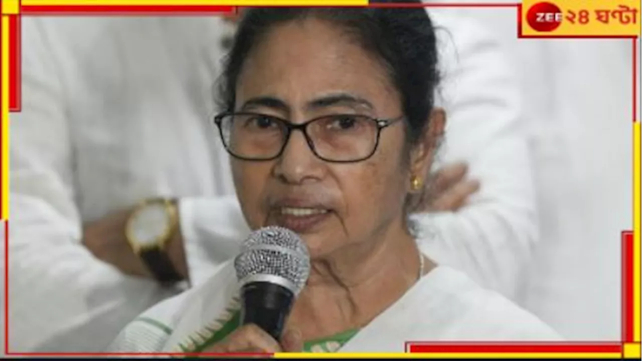 Cyclone Dana|Mamata Banerjee: ধেয়ে আসছে ঘুর্ণিঝড় ডানা, রাজ্যের ৭ জেলায় স্কুলে ছুটি ঘোষণা মুখ্যমন্ত্রীর!