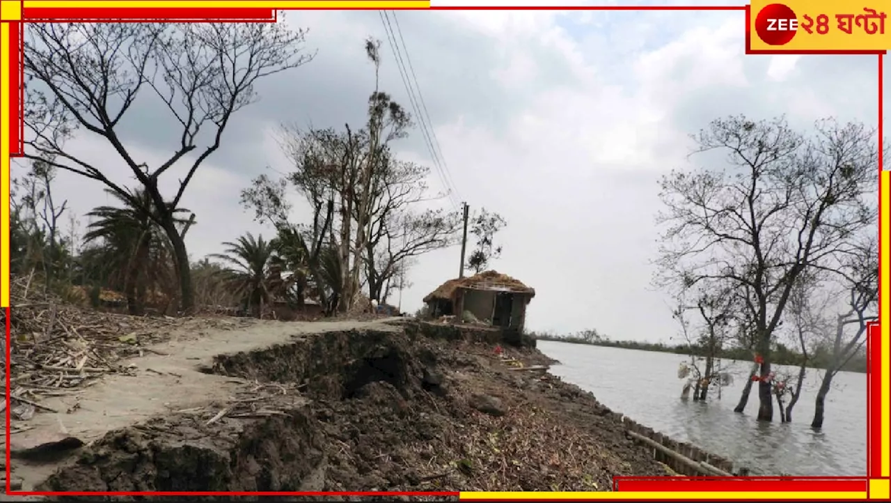 Cyclone Dana Updates: কী হবে ডানা এলে? সিঁদুরে মেঘ দেখে কাঁপছে ঘরপোড়া হিঙ্গলগঞ্জ-সন্দেখালি...