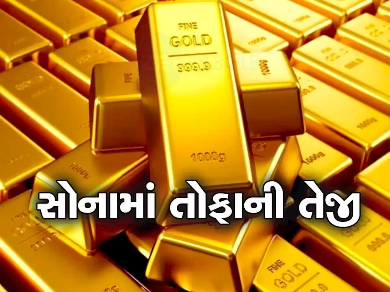 Gold Rate: દીવાળી પહેલા સોનાએ આપ્યો જબરદસ્ત મોટો ઝટકો, 15000 રૂપિયાની લગાવી છલાંગ, જાણો લેટેસ્ટ રેટ