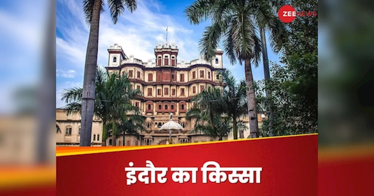 Indore Residency Kothi: 224 साल पुरानी कोठी की कहानी, शिवाजी और अहिल्‍याबाई को लेकर विवाद