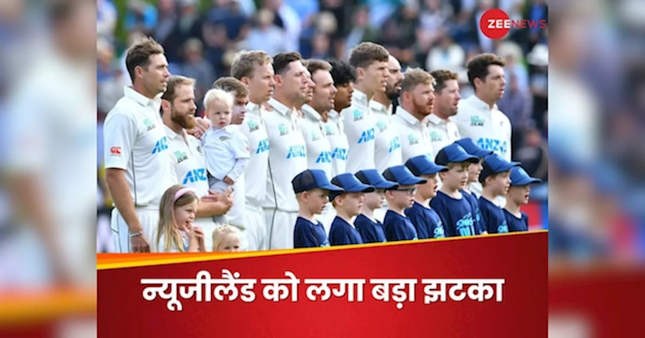 IND vs NZ 2nd Test: पुणे टेस्ट से पहले न्यूजीलैंड के लिए बुरी खबर, सबसे ज्यादा रन बनाने वाला बल्लेबाज मैच से बाहर