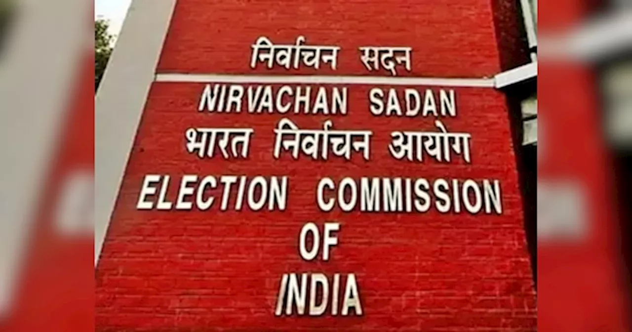 Jharkhand Election 2024: झारखंड विधानसभा चुनाव के दूसरे चरण के लिए अधिसूचना जारी, 29 अक्टूबर तक होगा नामांकन