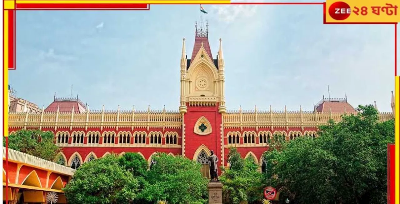 RG Kar Doctor Suspension| Calcutta High Court: থ্রেট কালচারের অভিযোগে চিকিত্‍সকদের সাসপেনশনের খারিজ হাইকোর্টের!