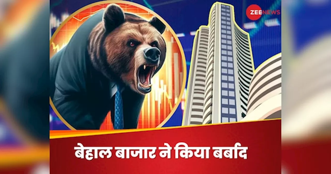 Stock Market Crash: मंगल को बाजार में अमंगल... निवेशकों के 9 लाख करोड़ रुपये खाक, क्यों सुनामी में डूबा भारत का शेयर बाजार