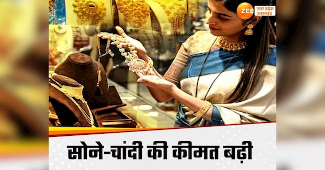 Todays Gold Price: धनतेरस से पहले सोने के रेट में उछाल, चांदी की चमक बढ़ी, ये रहा लखनऊ-नोएडा में 22-24K गोल्ड का भाव