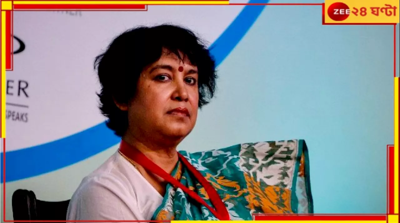 Taslima Nasrin: প্লিজ...বদলের বাংলাদেশে পাঠাবেন না, ভারতেই থাকতে দিন, অমিত শাহকে আর্জি তসলিমার!