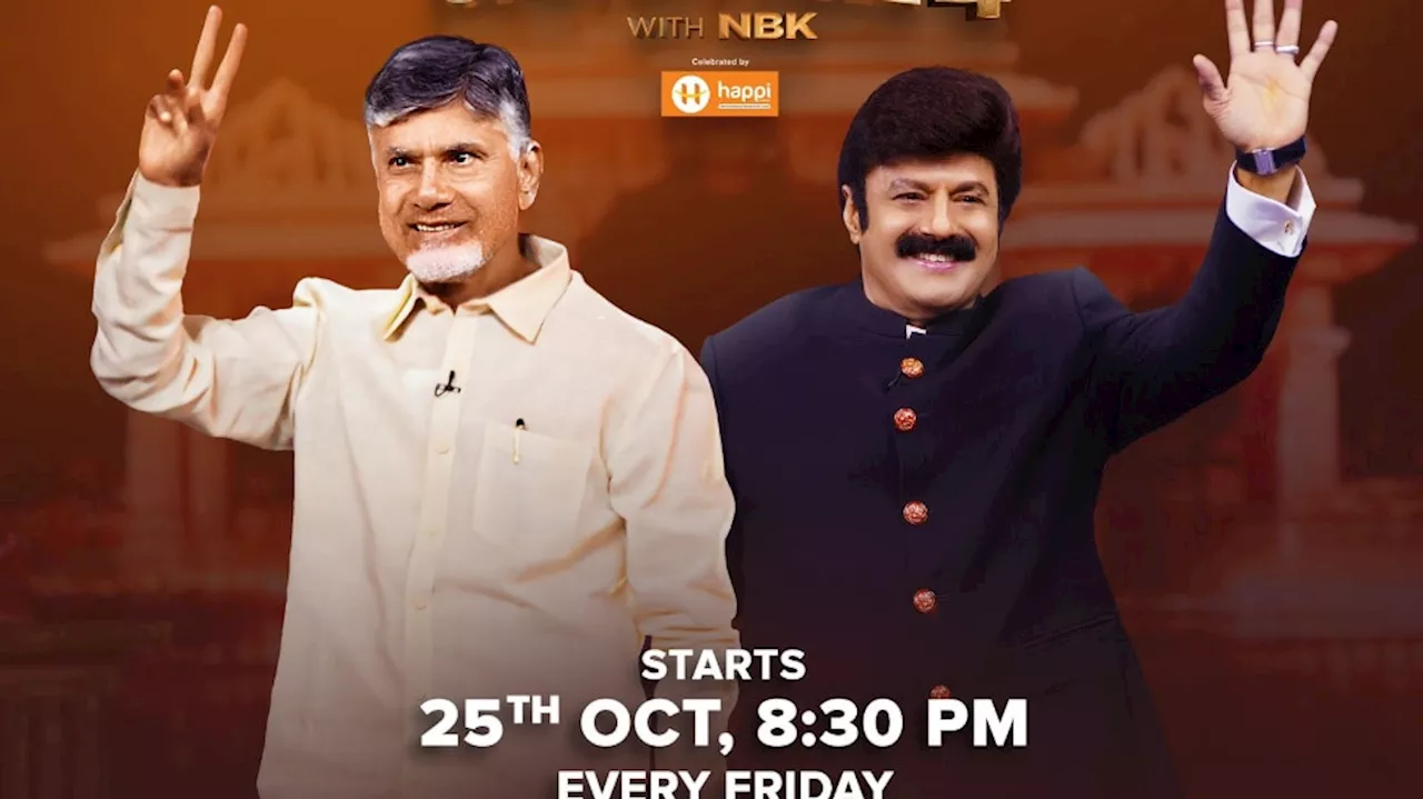 Unstoppable With NBK Season4 Promo: చిలిపి ప్రశ్నతో అన్ స్టేజ్ పై చంద్రబాబును అడ్డంగా బుక్ చేసిన బాలయ్య.. అన్ స్టాపబుల్ లో ఎవరు ఎక్స్ పెక్ట్ చేయని ప్రశ్న..