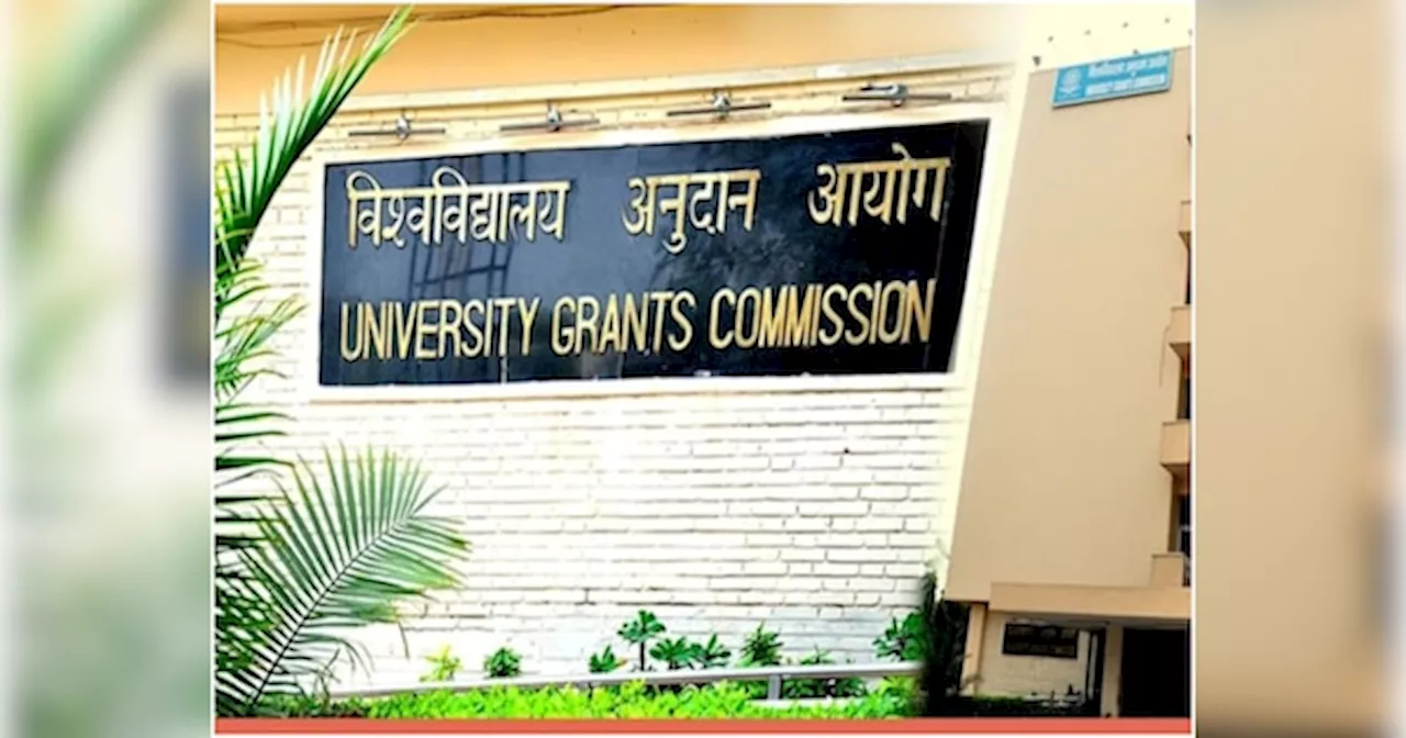 UGC ने अप्रेंटिसशिप बेस्ड डिग्री प्रोग्राम के लिए जारी की ड्राफ्ट गाइडलाइन