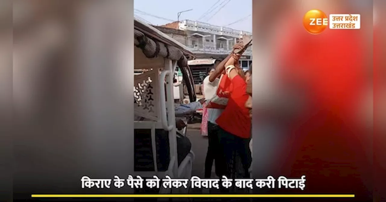 Video: मां-बेटी ने बीच सड़क रिक्शा चालक पर बरसाए थप्पड़, लोग मोबाइल पर बनाते रहे वीडियो