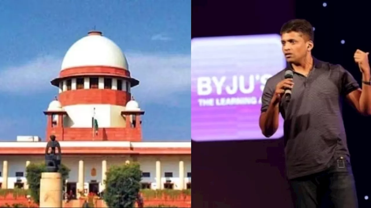 Byjus को सुप्रीम कोर्ट से बड़ा झटका... ट्रिब्यूनल का आदेश खारिज, अब क्या होगा?