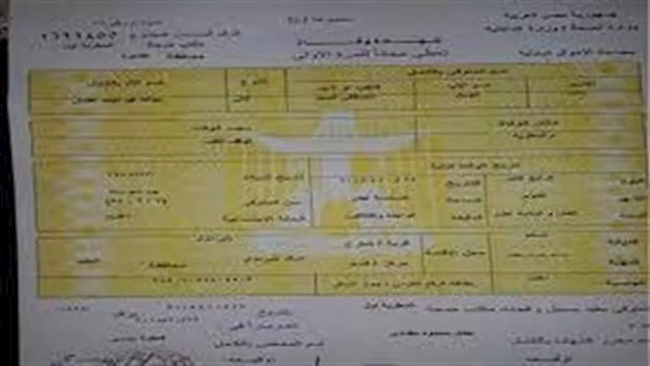 سعر استخراج شهادة الوفاة 2024.. تعرف عليه