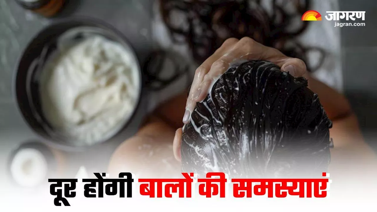 कुदरती तरीके से बनाना है बालों को रेशमी और मुलायम, तो आज से ही शुरू कर दें इन Hair Mask का इस्तेमाल