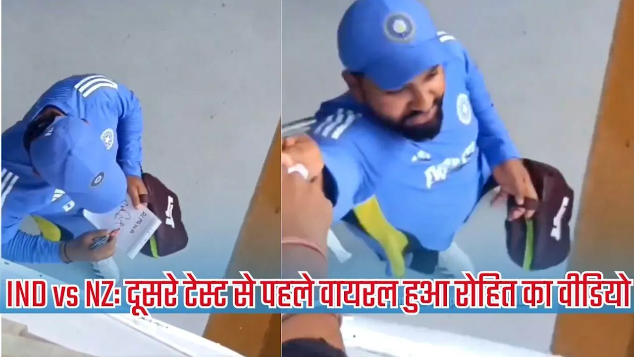 जब Virat Kohli की जबरा फैन का हुआ Rohit Sharma से सामना, भारतीय कप्‍तान ने जीत लिया दिल