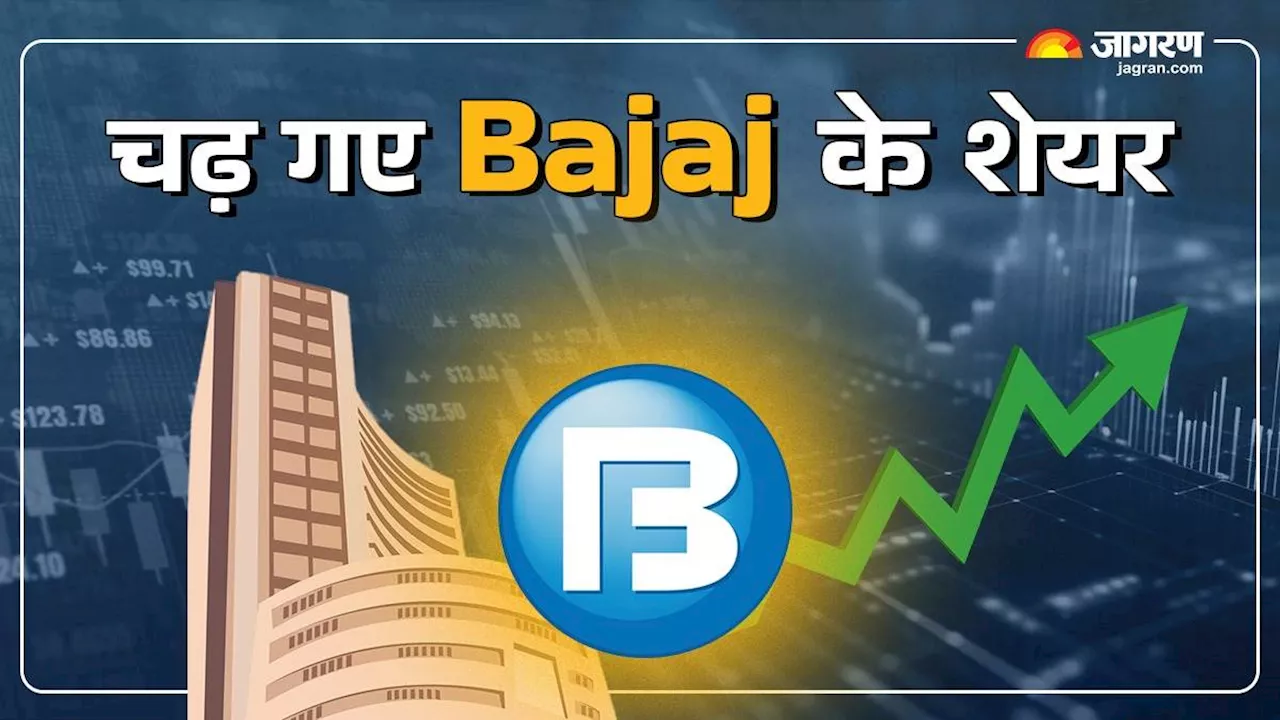 Bajaj Share: तिमाही नतीजों के बाद कंपनी के शेयर में आई तेजी, ये स्टॉक है आज का टॉप गेनर