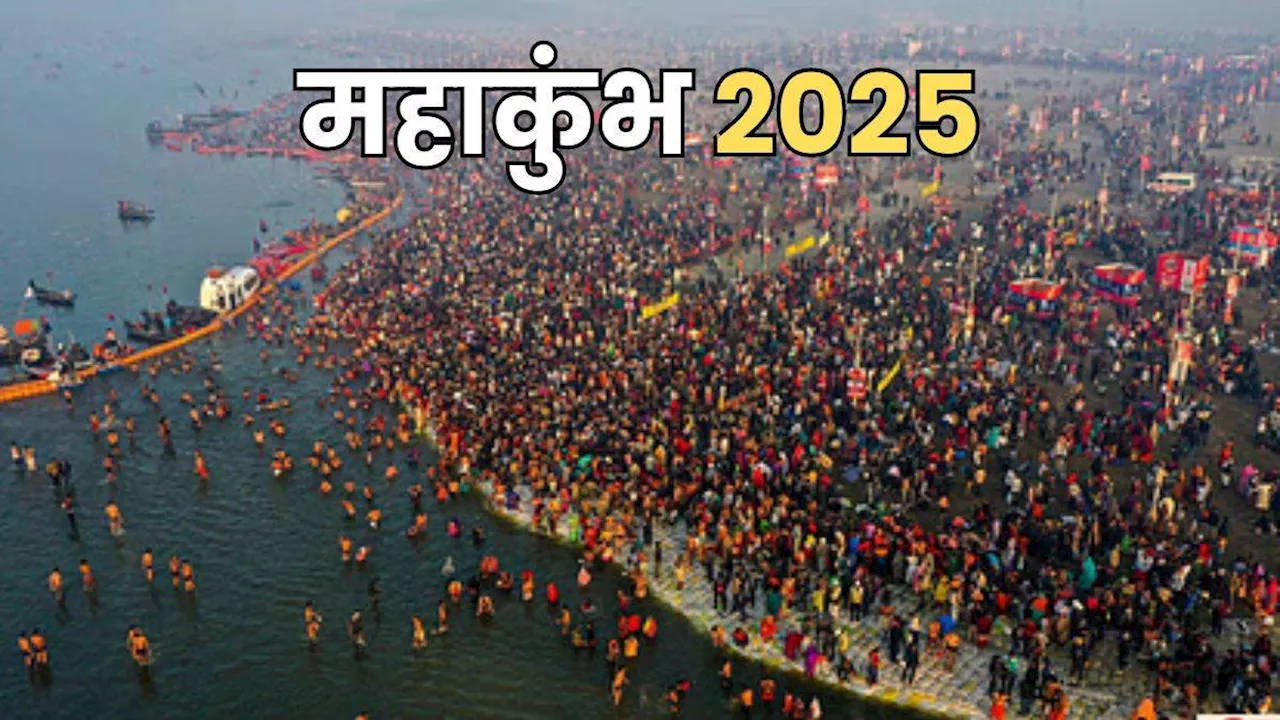 Mahakumbh 2025: महाकुंभ में टेंट सिटी बुकिंग की आठ फर्जी वेबसाइट, खुलासा होने पर मचा हड़कंप