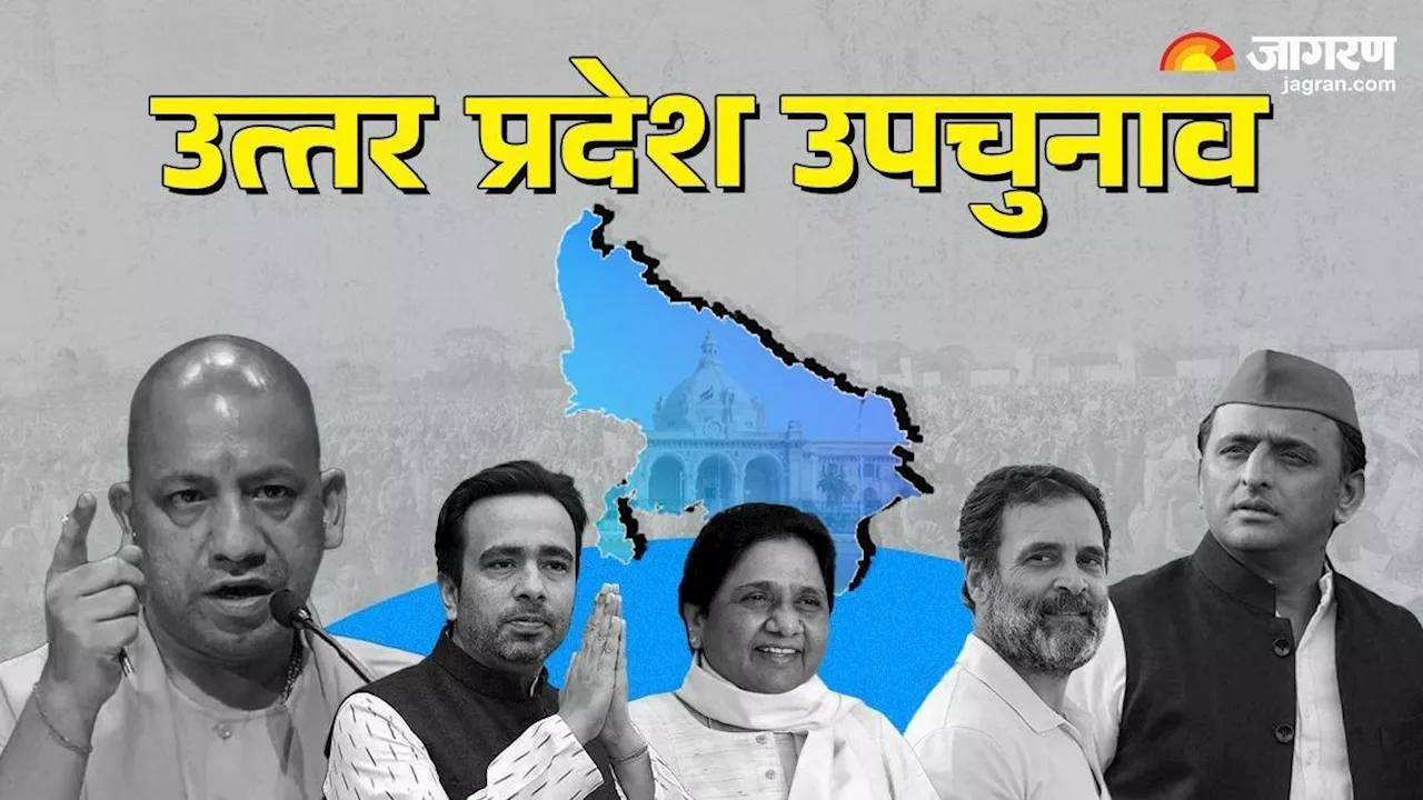 UP By-Election 2024: अखिलेश के एक पोस्ट से इस सीट पर रोमांचक होगा मुकाबला, सपा के सामने 20 साल पुराना इतिहास रचने की चुनौती