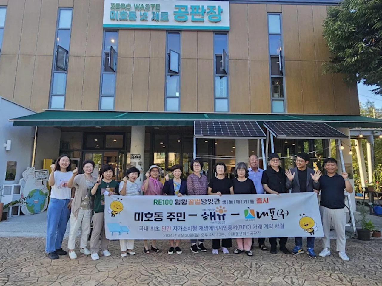 꿀벌엔 먹이, 사람에겐 고소한 맛 선사…‘RE100 생들깨기름’ 선보여