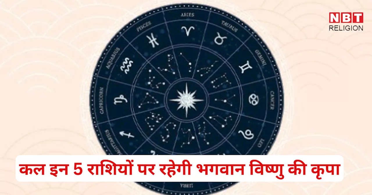 कल 24 अक्टूबर को बना गुरु पुष्य योग का शुभ संयोग, वृश्चिक समेत इन 5 राशियों के सिद्ध होंगे सभी काम, पाएंगे धन लाभ