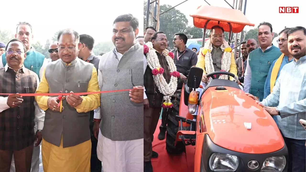 Agri Carnival: CM साय ने राष्ट्रीय किसान मेला और कृषि प्रदर्शनी का किया शुभारंभ, जानें किसानों को लेकर क्या बोले