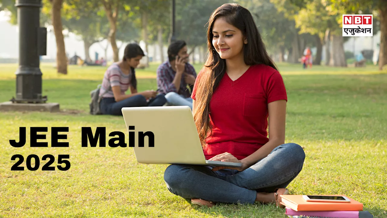 JEE Main 2025 Date: जेईई मेंस 2025 का फॉर्म कब निकलेगा? आ गई डेट की खबर