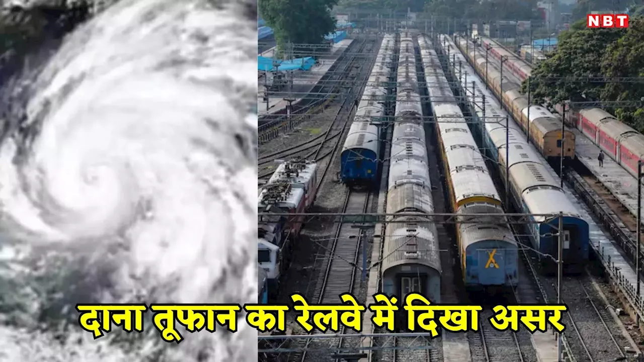 Train Cancel: दाना तूफान ने रोके रेल के पहिए, एमपी के हजारों यात्री होंगे प्रभावित, यात्रा से पहले देख लें लिस्ट