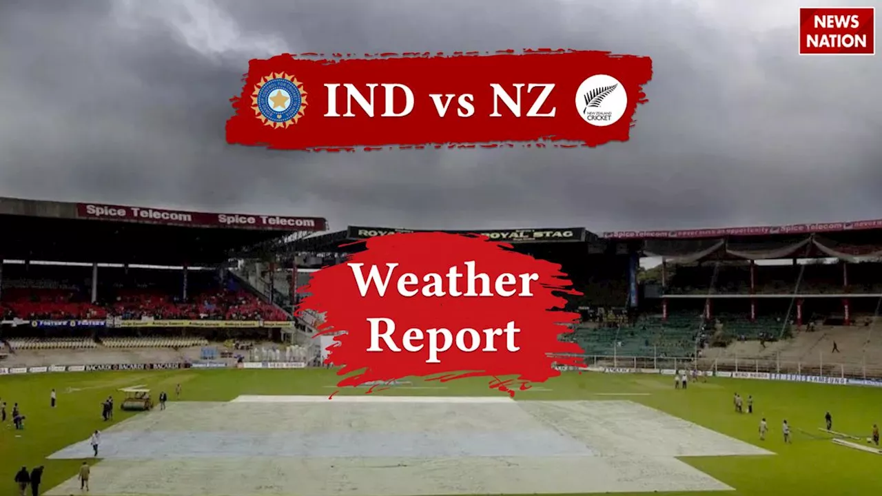 IND vs NZ 2nd Test Weather Report: दूसरे टेस्ट में भी बारिश डालेगी खलल? जानें कैसा रहेगा पुणे का मौसम