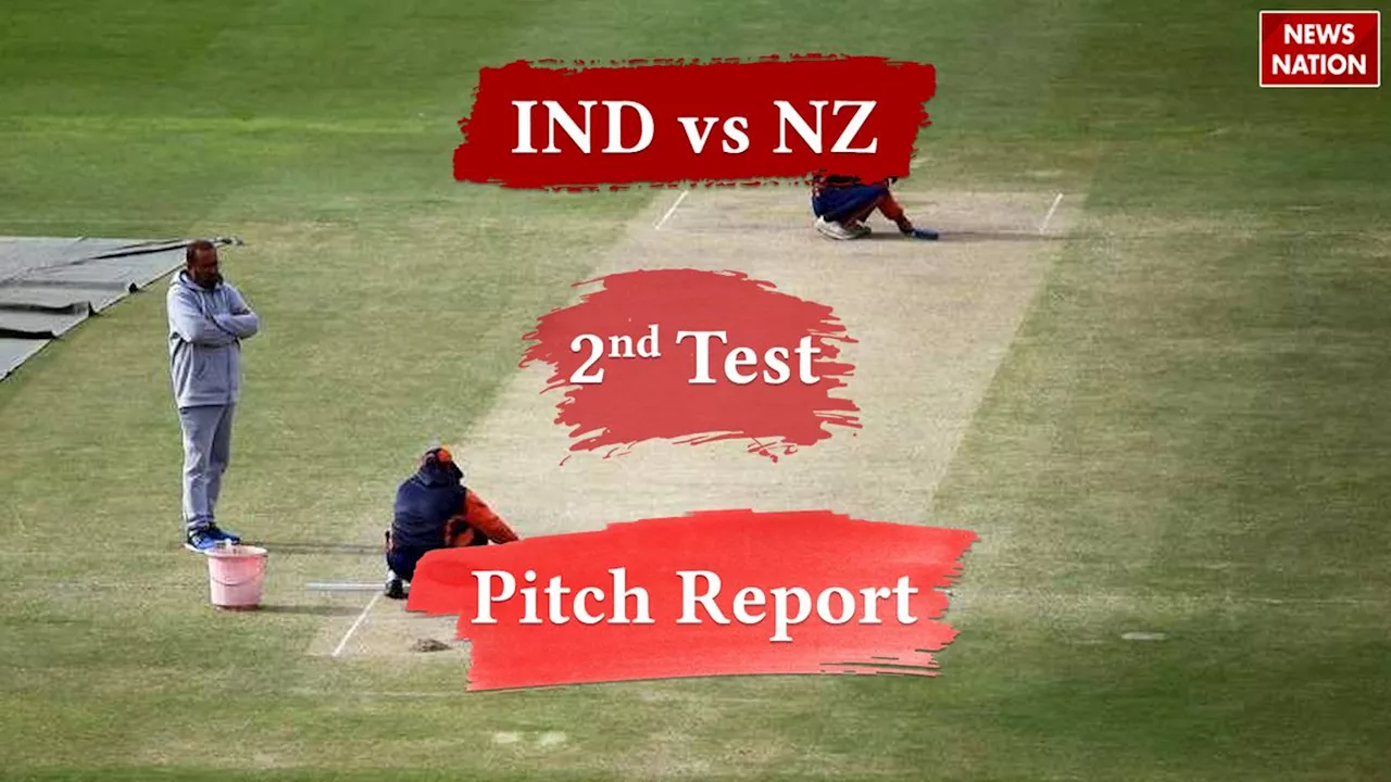 IND vs NZ 2nd Test Pitch Report: बल्लेबाजों का होगा दबदबा या गेंदबाज मारेंगे बाजी? जानें कैसी होगी पुणे की पिच