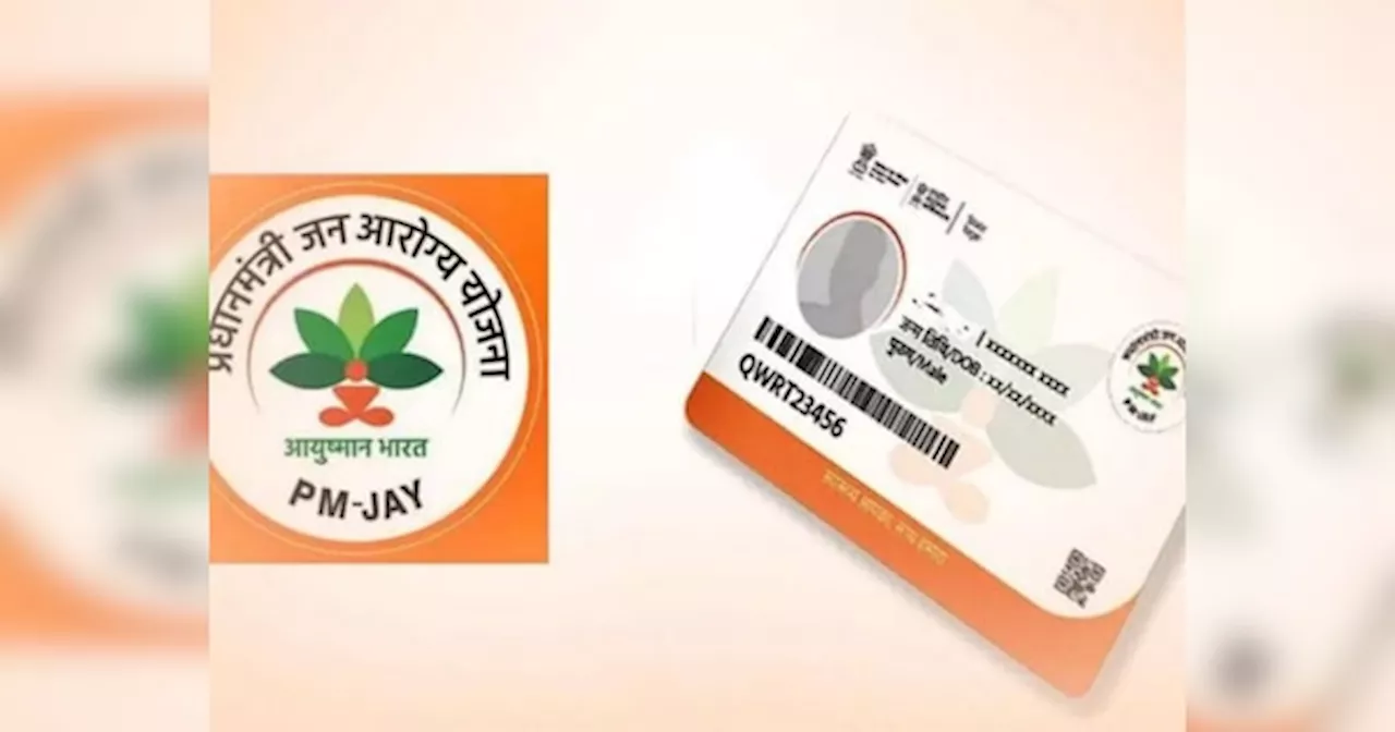 अगर आयुष्मान कार्ड नहीं होता, तो उनका..., गरीबों का सहारा बन रहा Ayushman Card