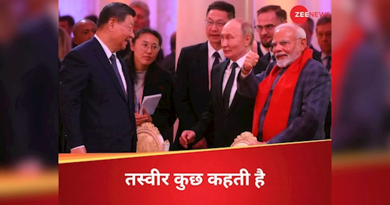 Brics Summit 2024: मुस्कुराते जिनपिंग, मोदी का थम्स अप... मुलाकात से पहले कजान से आई दिलचस्प तस्वीर