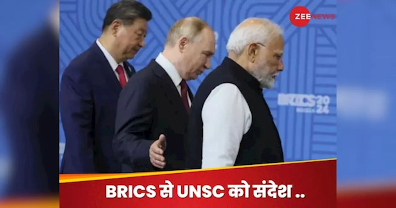 BRICS का परिवार बढ़ा, UNSC का भी बढ़ना चाहिए... PM मोदी को बार-बार क्यों कहना पड़ रहा?