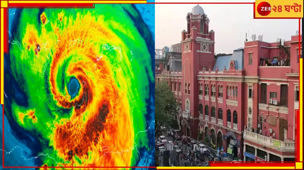 Cyclone Dana Updates: ওদিকে দিগন্তে ঘনাচ্ছে ডানার কালো ছায়া! এদিকে ঘূর্ণিঝড় মোকাবিলায় কোমর বাঁধছে কলকাতা পুরসভা...