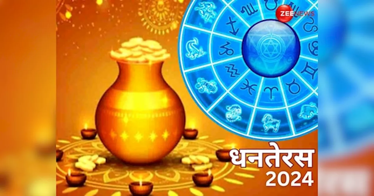 Dhanteras 2024: धनतेरस पर बनेगा लक्ष्मी-नारायण योग, इन 5 राशियों को होगा तगड़ा धनलाभ, कृपा करेंगे मां लक्ष्मी!