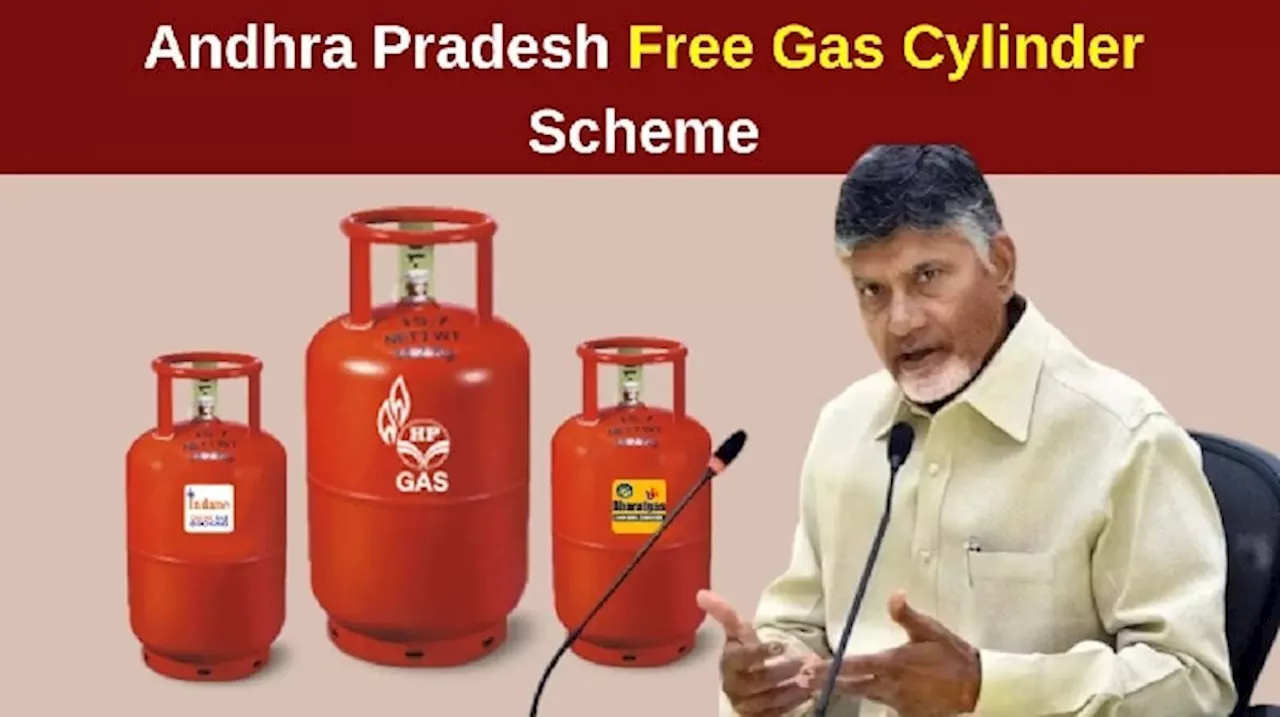 Free Gas Cylinder: ఫ్రీ గ్యాస్ సిలెండర్ అందరికీ లేదా, ఎలా అప్లై చేసుకోవాలి