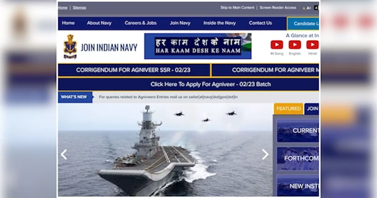 Indian NAVY में नौकरी के लिए दिया था पेपर, जारी हुआ रिजल्ट जारी, joinindiannavy.gov.in पर चेक करने का ये है प्रोसेस