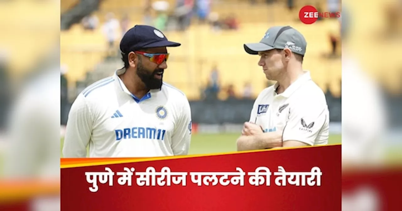 IND vs NZ 2nd Test: पुणे में करो या मरो...सीरीज गंवाने का डर और पिच पर पेंच, अब होगी रोहित शर्मा की अग्निपरीक्षा