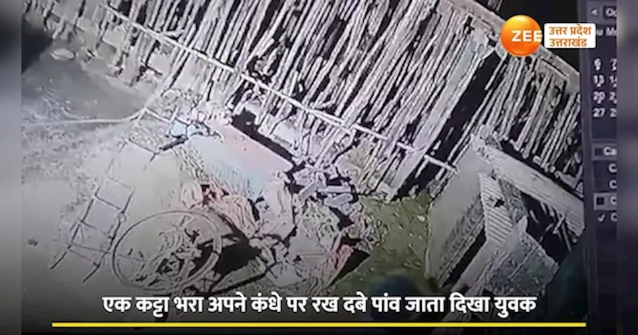 Jaunpur Viral Video: गल्ला गोदाम में चोरी करते चोर CCTV में कैद, वीडियो सोशल मीडिया पर वायरल