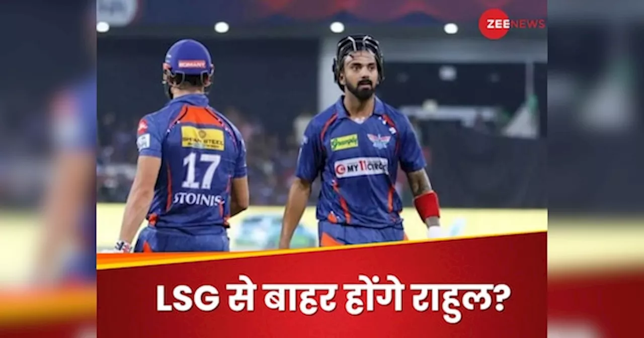 LSG IPL Retention: केएल राहुल और LSG की राहें जुदा? जहीर खान और जस्टिन लैंगर ने यूं पलट दिया गेम, ये प्लेयर्स होंगे रिटेन