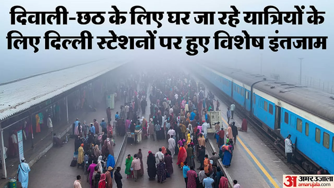 Railways: रेलवे स्टेशनों पर यात्रियों को टिकट के साथ मिलेगी पूड़ी-सब्जी,एक ही पंडाल में मिलेगी इतनी सुविधाएं