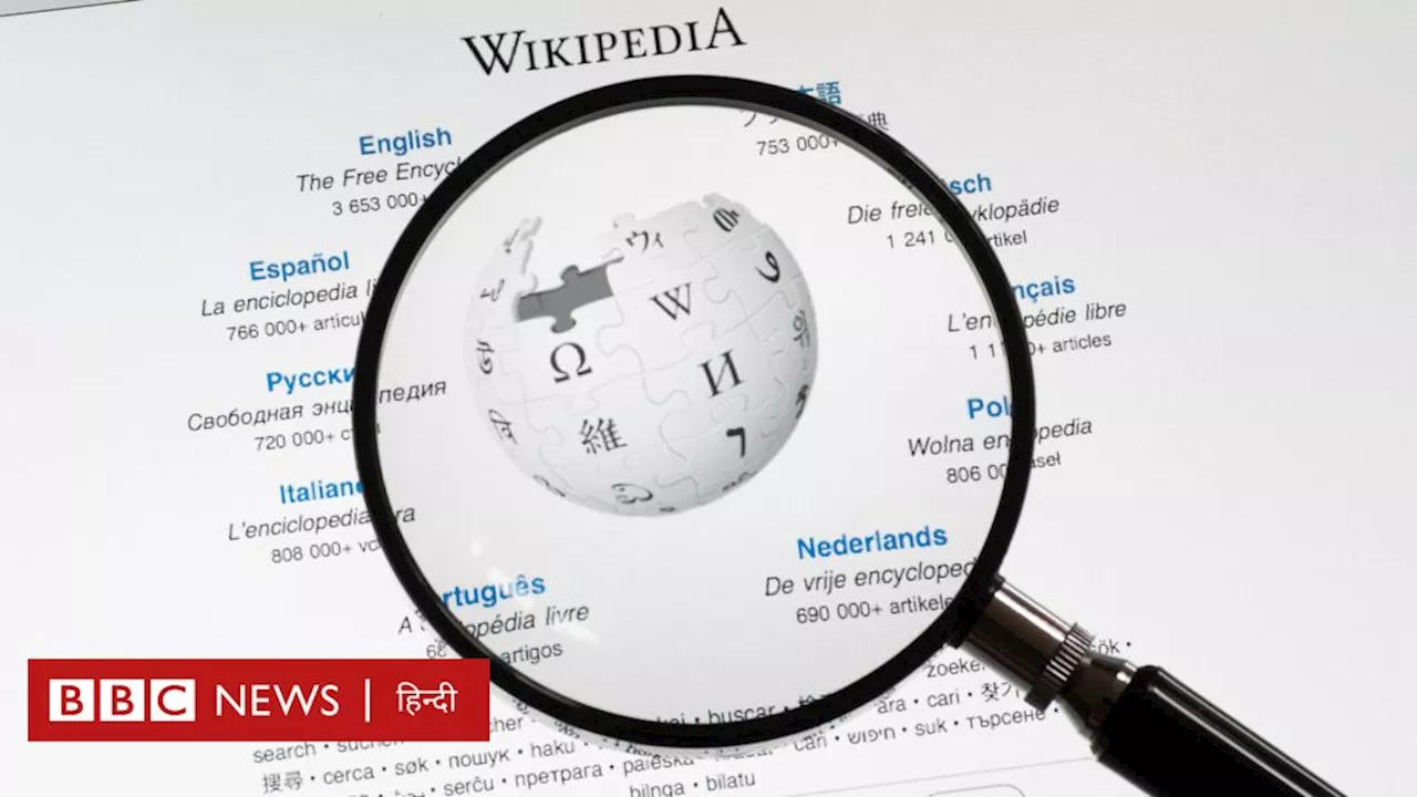 WIKIPEDIA कैसे काम करता है, कितना भरोसेमंद? एएनआई ने क्यों किया है मानहानि का केस