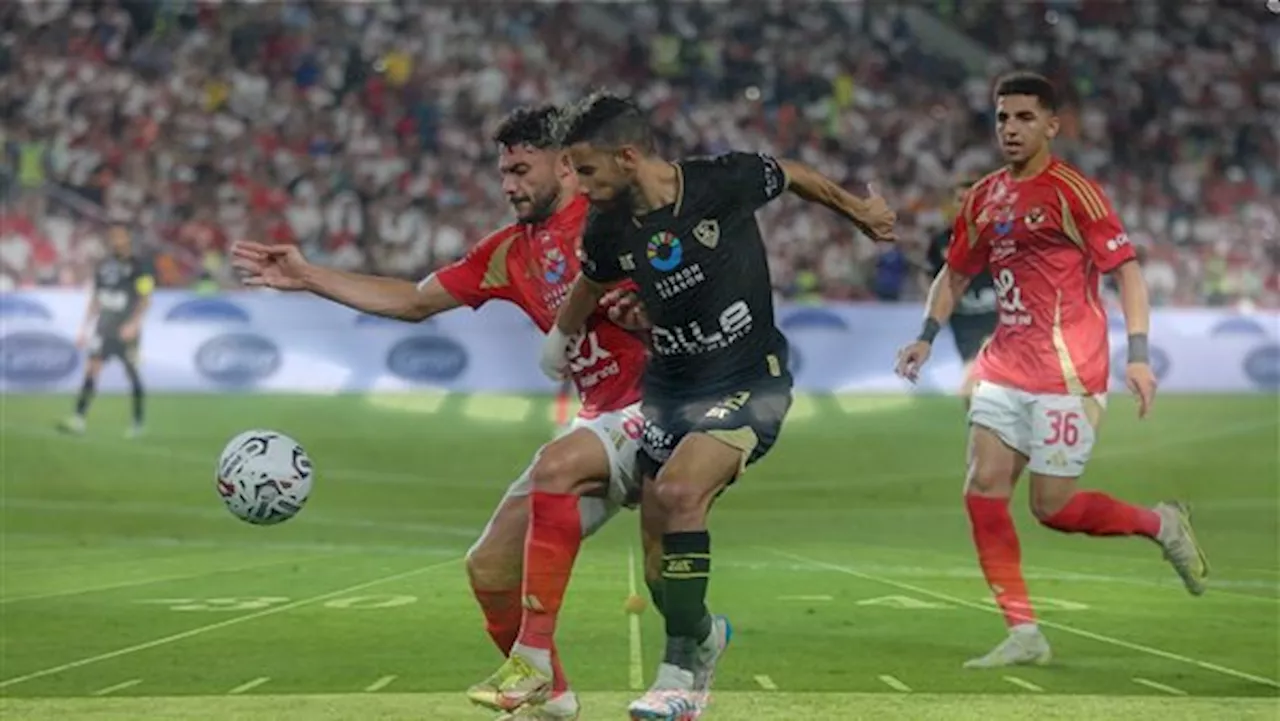 75 دقيقة.. تعادل سلبي بين الأهلي والزمالك في نهائي السوبر المصري