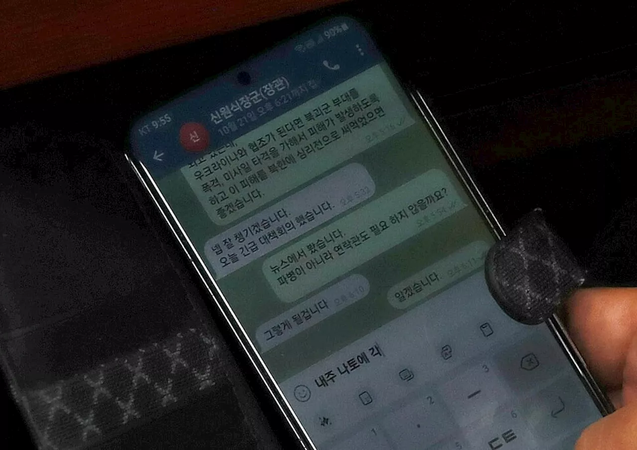 한기호 “우크라와 협조해 북괴군 폭격” 문자에 안보실장 “넵”