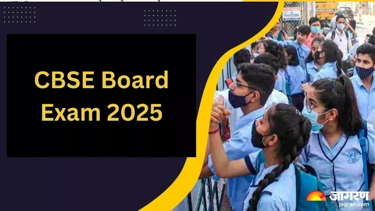 CBSE Board Exam 2025 Date: 1 जनवरी से प्रैक्टिकल और 15 फरवरी से शुरू होंगे थ्योरी एग्जाम, सीबीएसई ने की घोषणा