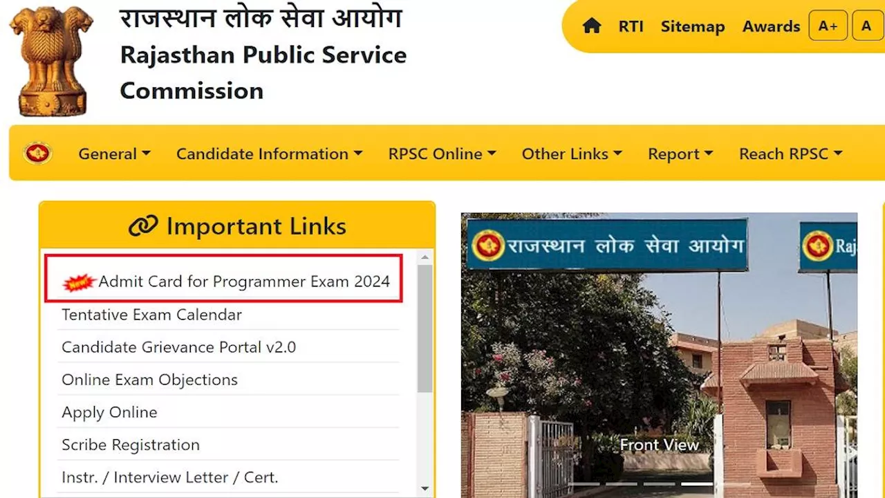 RPSC Programmer Admit Card: आरपीएससी प्रोग्रामर भर्ती परीक्षा के लिए एडमिट कार्ड लिंक एक्टिव, यहां से करें डाउनलोड