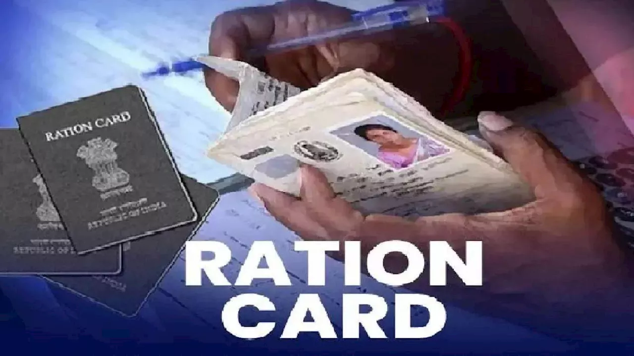 Ration Card बनवाने से रह गए हैं वंचित तो न हों परेशान, इस कार्ड के जर‍िए म‍िलेगा सरकार की योजनाओं का लाभ