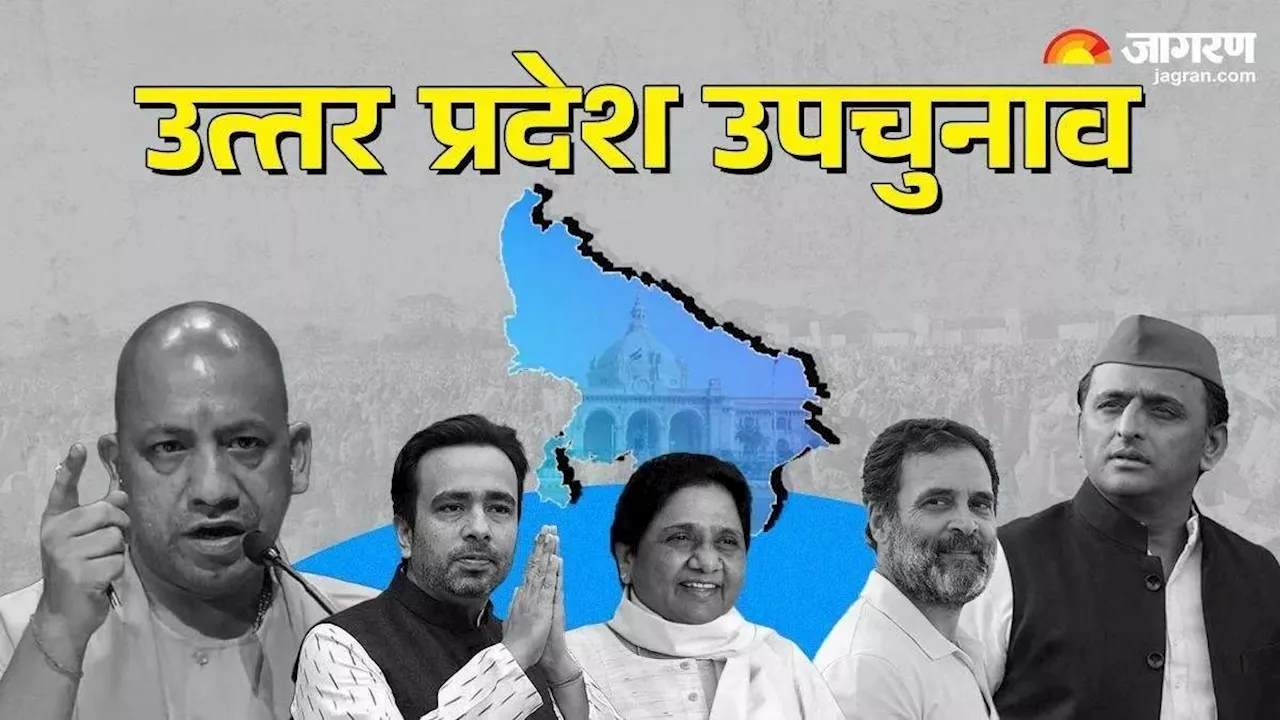 UP By Election 2024: भाजपा ने मैदान में उतारा आखिरी उम्मीदवार, सीसामऊ से सुरेश अवस्थी को दिया टिकट