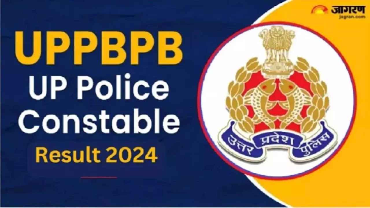 UP Police Result 2024 Date: यूपी पुलिस कॉन्स्टेबल भर्ती परीक्षा रिजल्ट कब और कैसे कर सकेंगे चेक, यहां पढ़ें डिटेल