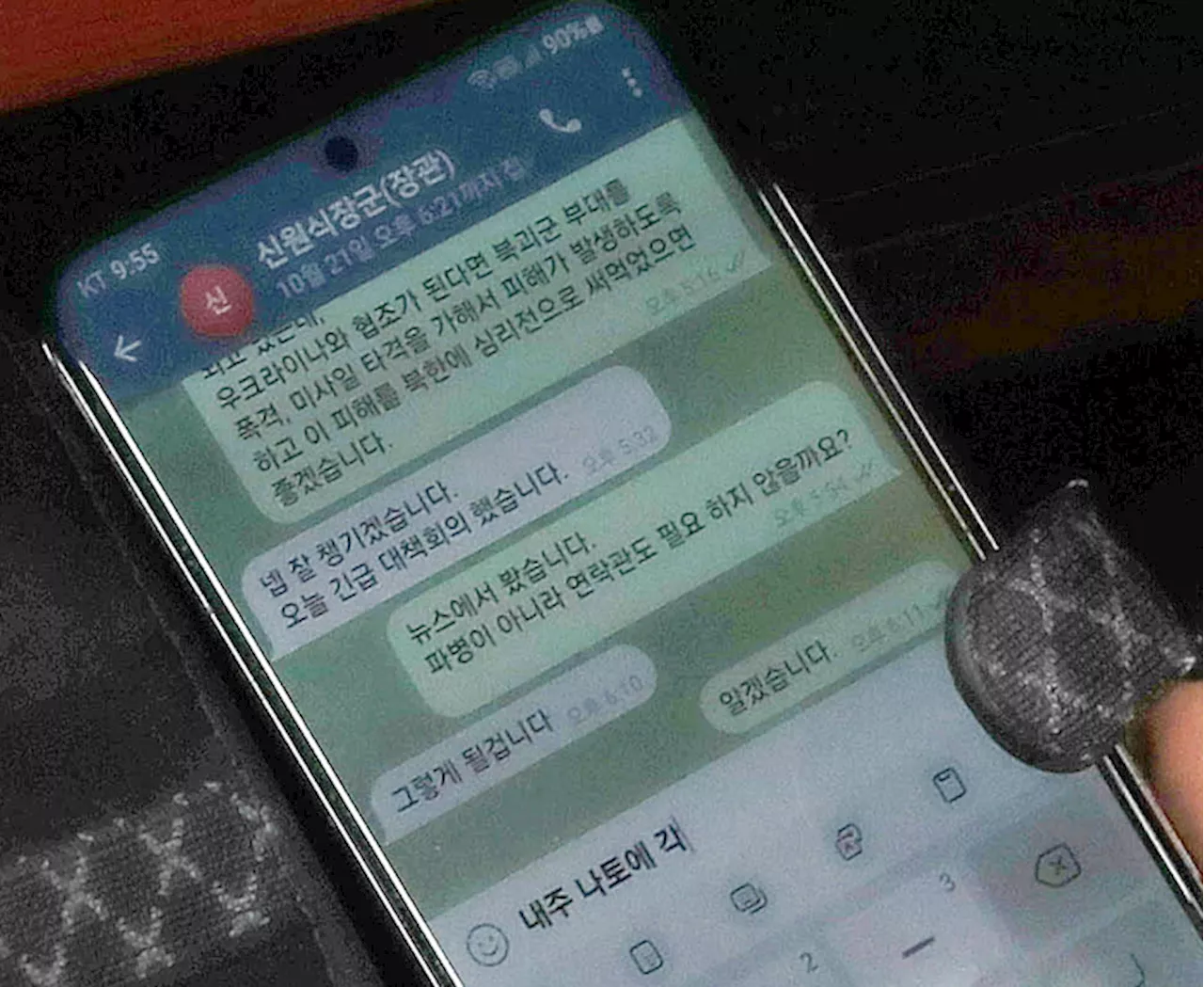 한기호 “우크라 통해 북괴군 폭격하자”···신원식 “넵” 문자 포착